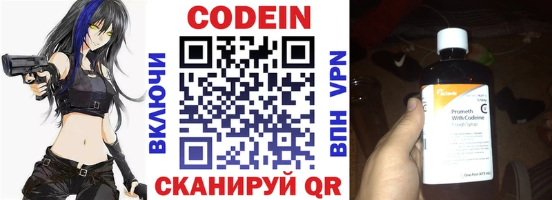 ссылка на мегу зеркало  Нерюнгри  Codein напиток Lean (лин) 