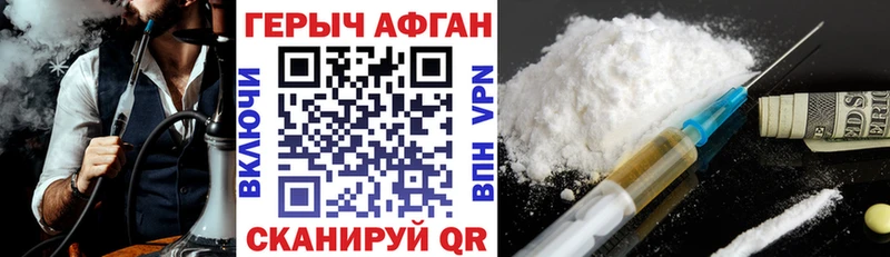 Героин VHQ Нерюнгри