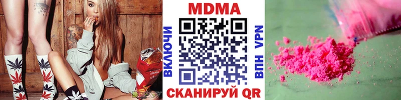 хочу наркоту  Нерюнгри  MDMA кристаллы 